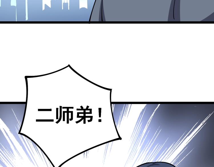 毒手巫医韩漫全集-第34话：三戏巫阵师无删减无遮挡章节图片 