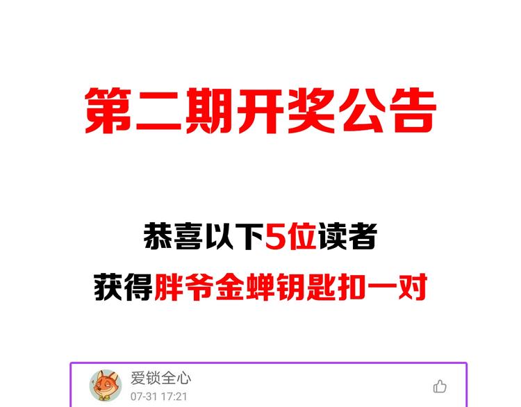 毒手巫医韩漫全集-第34话：三戏巫阵师无删减无遮挡章节图片 