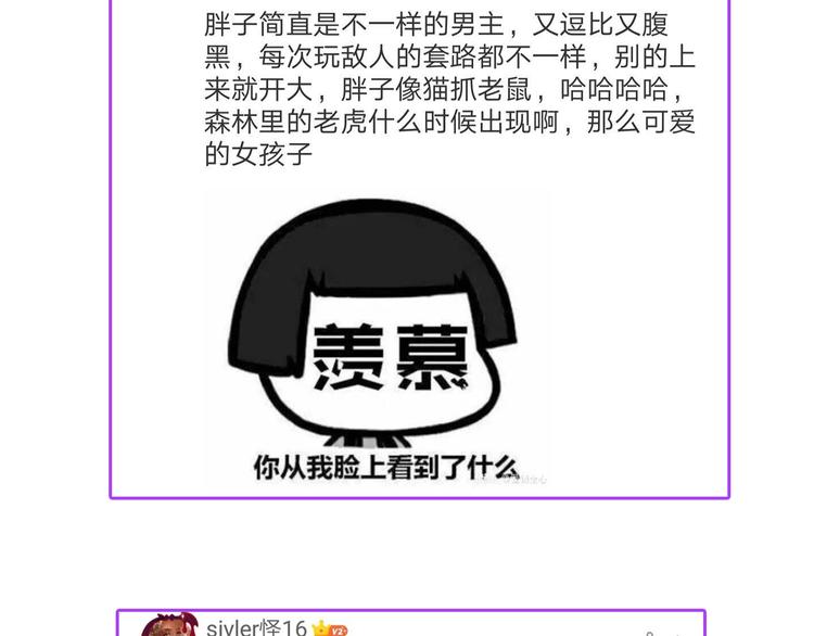 毒手巫医韩漫全集-第34话：三戏巫阵师无删减无遮挡章节图片 