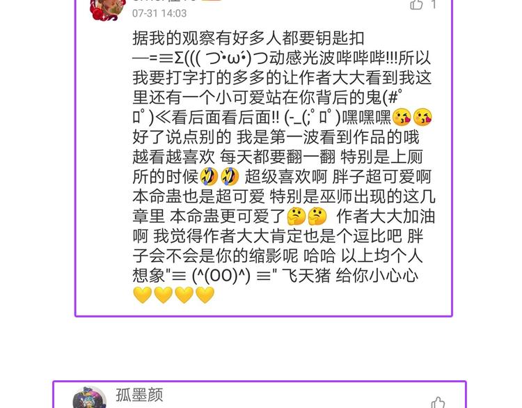 毒手巫医韩漫全集-第34话：三戏巫阵师无删减无遮挡章节图片 