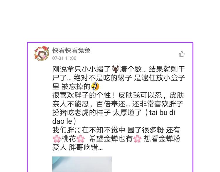 毒手巫医韩漫全集-第34话：三戏巫阵师无删减无遮挡章节图片 