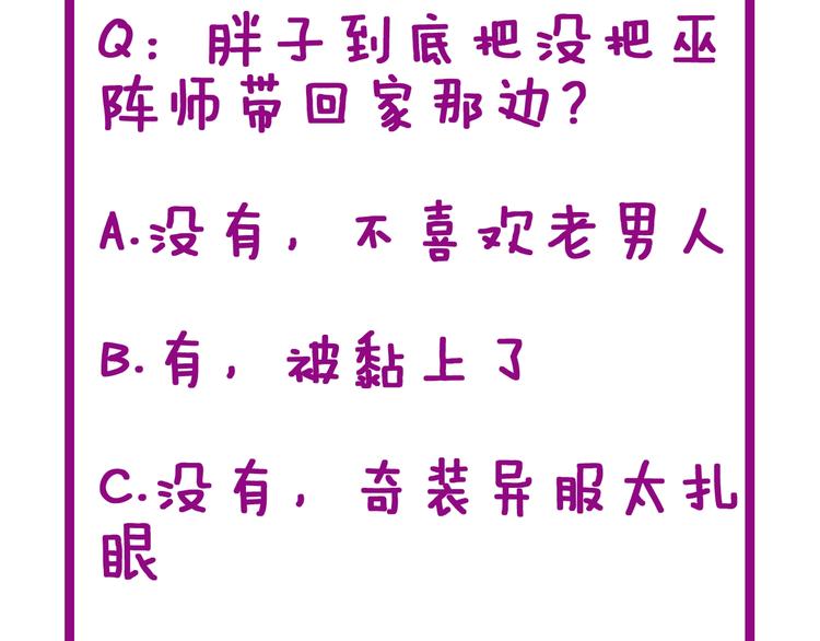 毒手巫医韩漫全集-第34话：三戏巫阵师无删减无遮挡章节图片 