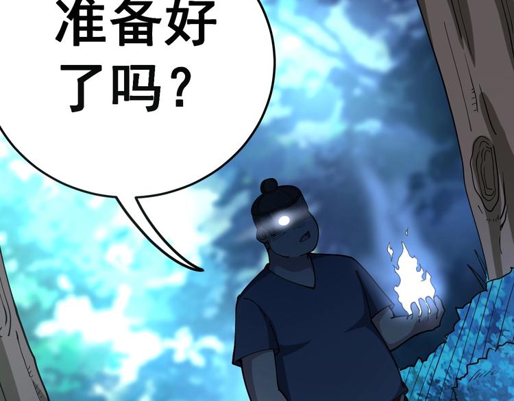 毒手巫医韩漫全集-第34话：三戏巫阵师无删减无遮挡章节图片 