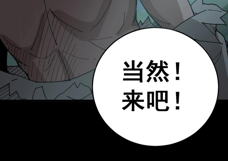 毒手巫医韩漫全集-第34话：三戏巫阵师无删减无遮挡章节图片 
