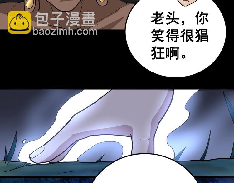 毒手巫医韩漫全集-第34话：三戏巫阵师无删减无遮挡章节图片 