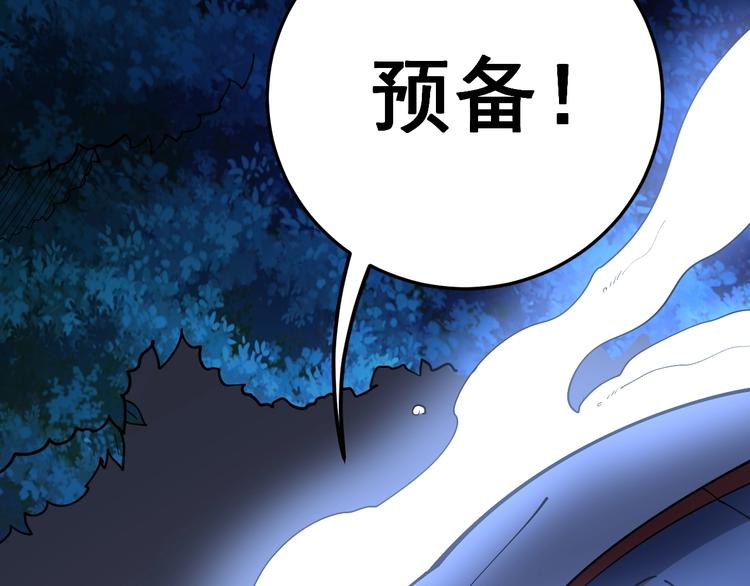 毒手巫医韩漫全集-第34话：三戏巫阵师无删减无遮挡章节图片 