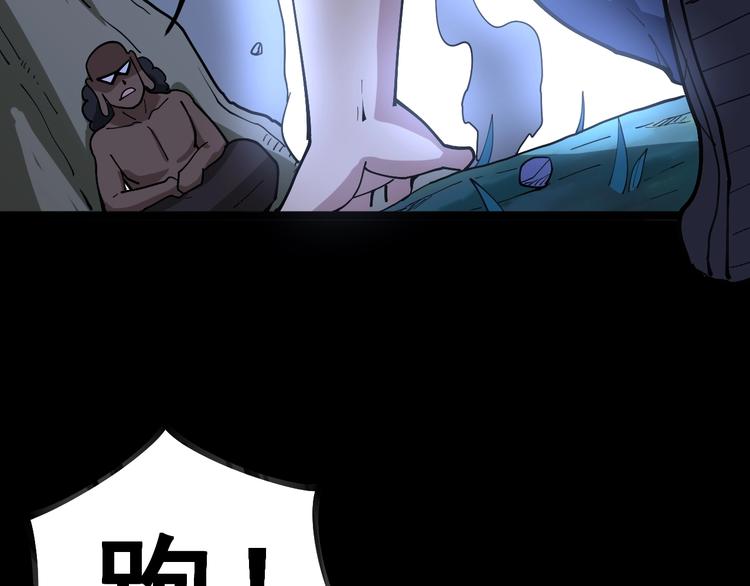 毒手巫医韩漫全集-第34话：三戏巫阵师无删减无遮挡章节图片 