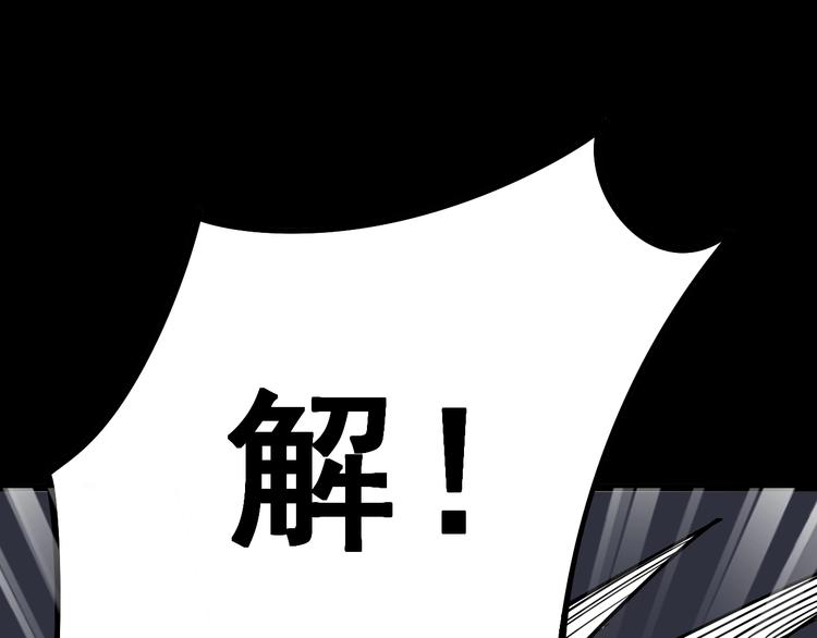 毒手巫医韩漫全集-第34话：三戏巫阵师无删减无遮挡章节图片 