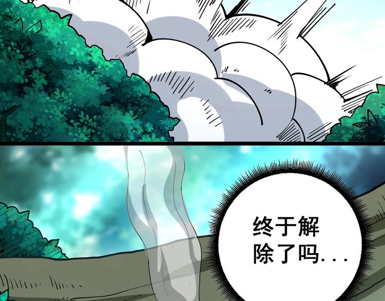 毒手巫医韩漫全集-第34话：三戏巫阵师无删减无遮挡章节图片 
