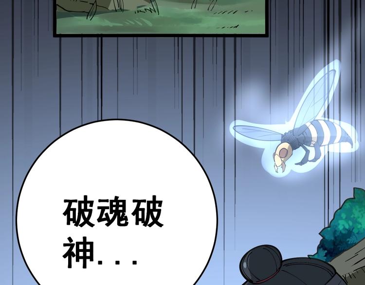 毒手巫医韩漫全集-第34话：三戏巫阵师无删减无遮挡章节图片 