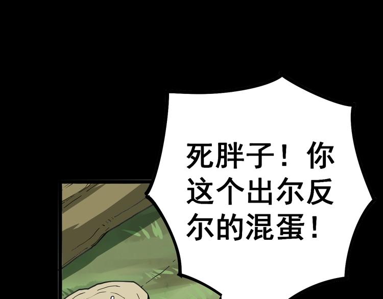 毒手巫医韩漫全集-第34话：三戏巫阵师无删减无遮挡章节图片 