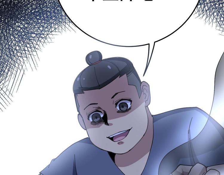 毒手巫医韩漫全集-第34话：三戏巫阵师无删减无遮挡章节图片 