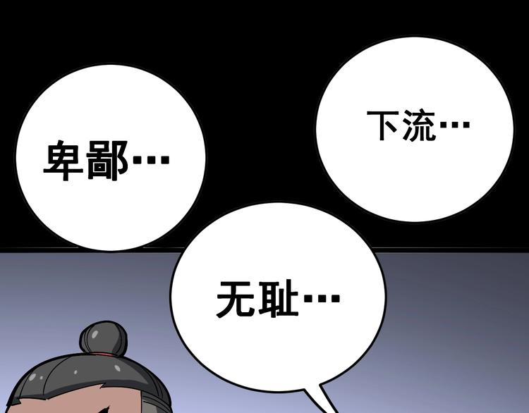 毒手巫医韩漫全集-第34话：三戏巫阵师无删减无遮挡章节图片 