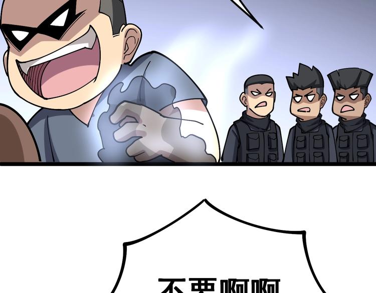 毒手巫医韩漫全集-第34话：三戏巫阵师无删减无遮挡章节图片 