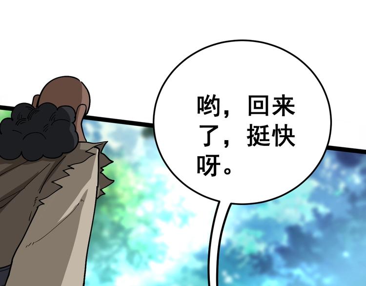 毒手巫医韩漫全集-第34话：三戏巫阵师无删减无遮挡章节图片 