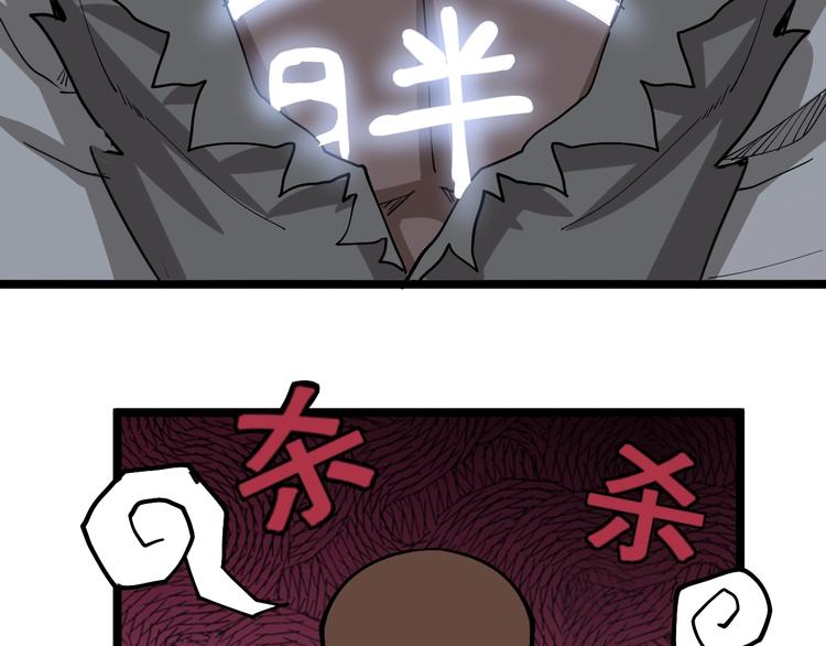 毒手巫医韩漫全集-第34话：三戏巫阵师无删减无遮挡章节图片 