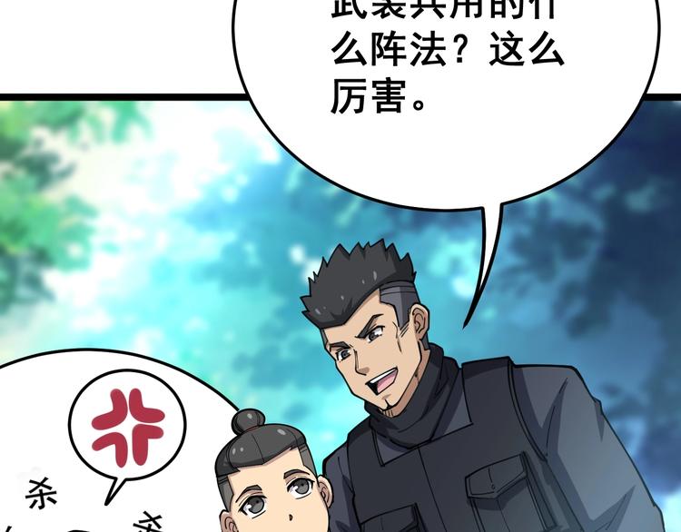毒手巫医韩漫全集-第34话：三戏巫阵师无删减无遮挡章节图片 