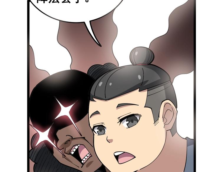 毒手巫医韩漫全集-第34话：三戏巫阵师无删减无遮挡章节图片 