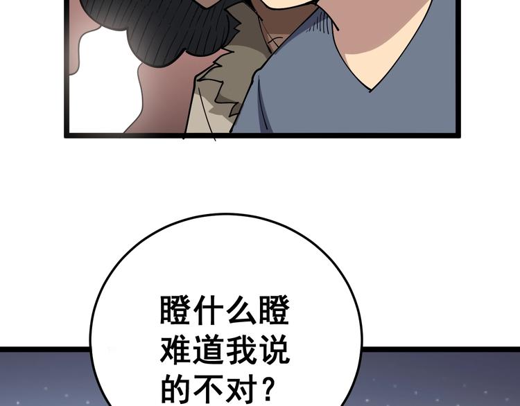 毒手巫医韩漫全集-第34话：三戏巫阵师无删减无遮挡章节图片 