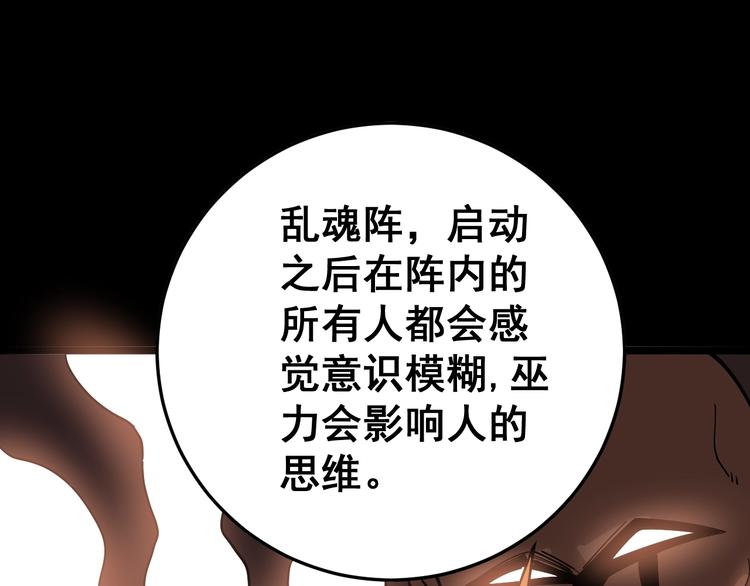 毒手巫医韩漫全集-第34话：三戏巫阵师无删减无遮挡章节图片 
