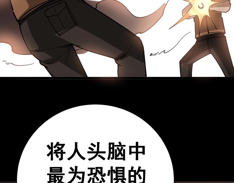 毒手巫医韩漫全集-第34话：三戏巫阵师无删减无遮挡章节图片 