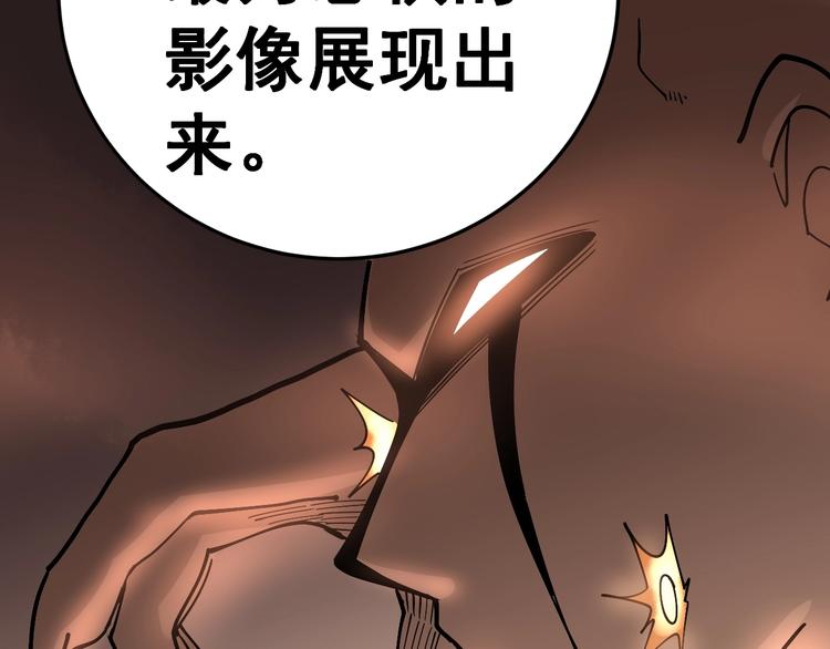 毒手巫医韩漫全集-第34话：三戏巫阵师无删减无遮挡章节图片 