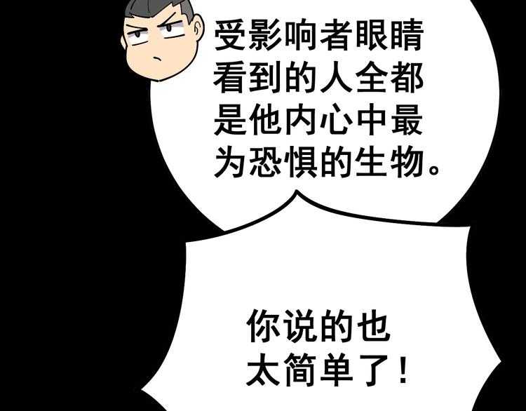 毒手巫医韩漫全集-第34话：三戏巫阵师无删减无遮挡章节图片 