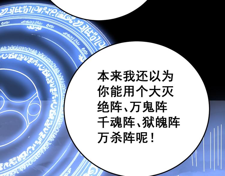 毒手巫医韩漫全集-第34话：三戏巫阵师无删减无遮挡章节图片 