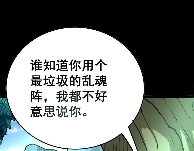 毒手巫医韩漫全集-第34话：三戏巫阵师无删减无遮挡章节图片 
