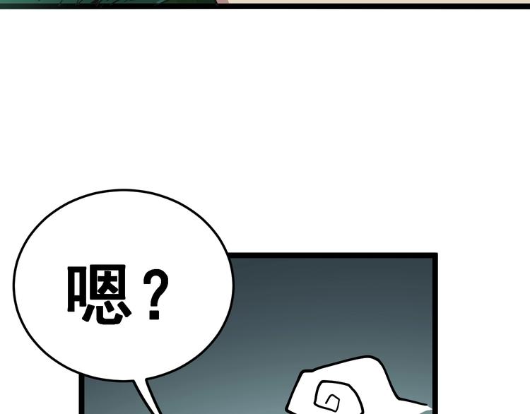 毒手巫医韩漫全集-第34话：三戏巫阵师无删减无遮挡章节图片 