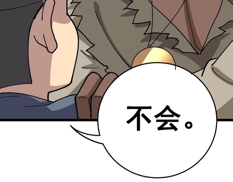 毒手巫医韩漫全集-第34话：三戏巫阵师无删减无遮挡章节图片 