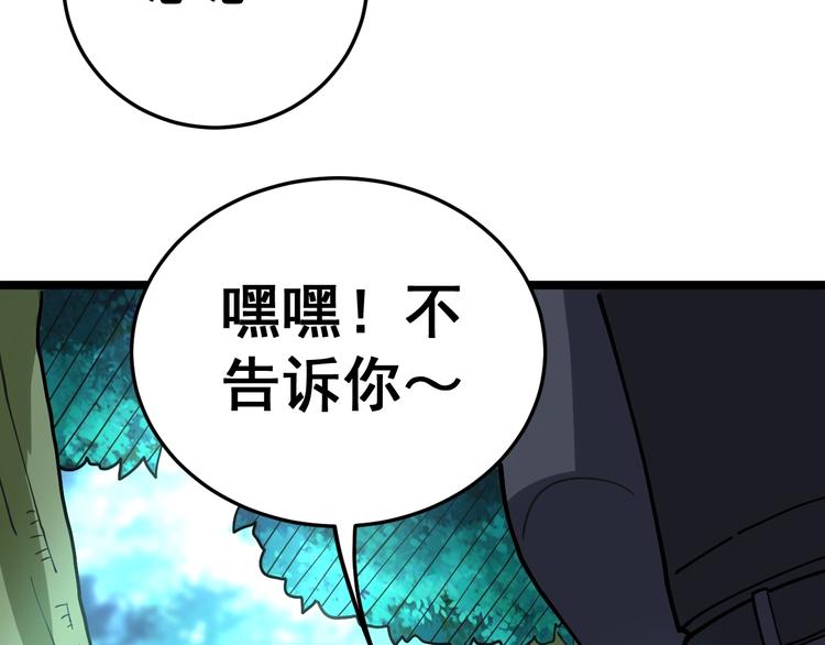 毒手巫医韩漫全集-第34话：三戏巫阵师无删减无遮挡章节图片 