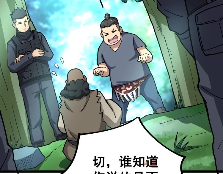 毒手巫医韩漫全集-第34话：三戏巫阵师无删减无遮挡章节图片 