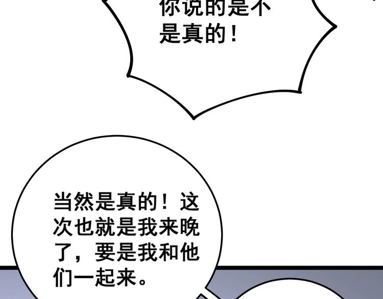 毒手巫医韩漫全集-第34话：三戏巫阵师无删减无遮挡章节图片 