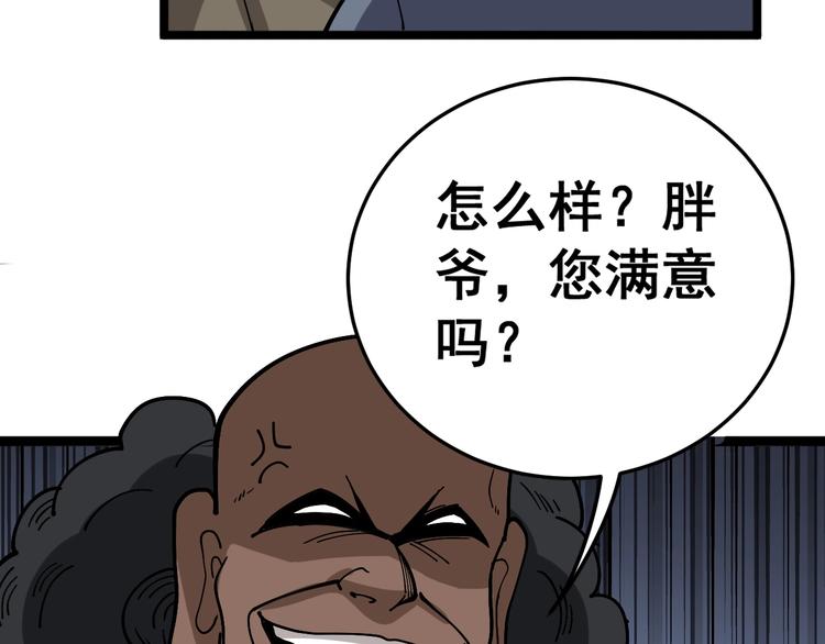 毒手巫医韩漫全集-第34话：三戏巫阵师无删减无遮挡章节图片 