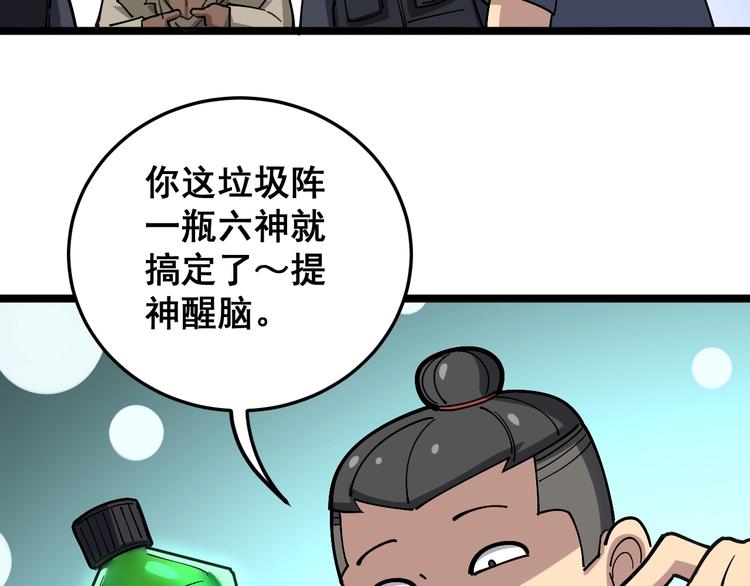 毒手巫医韩漫全集-第34话：三戏巫阵师无删减无遮挡章节图片 