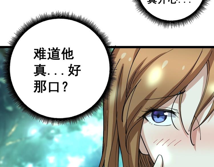 毒手巫医韩漫全集-第34话：三戏巫阵师无删减无遮挡章节图片 