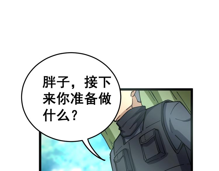 毒手巫医韩漫全集-第34话：三戏巫阵师无删减无遮挡章节图片 