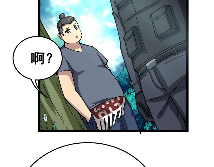 毒手巫医韩漫全集-第34话：三戏巫阵师无删减无遮挡章节图片 