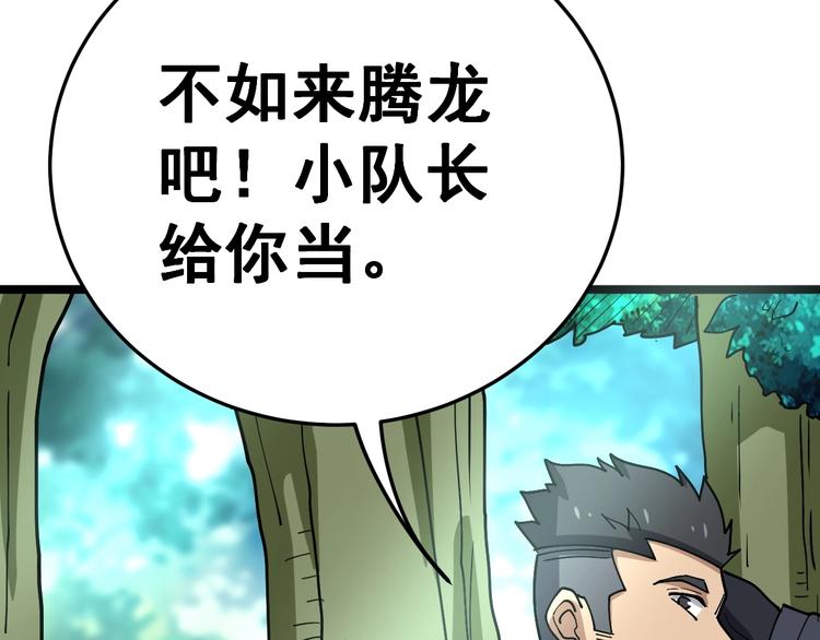 毒手巫医韩漫全集-第34话：三戏巫阵师无删减无遮挡章节图片 