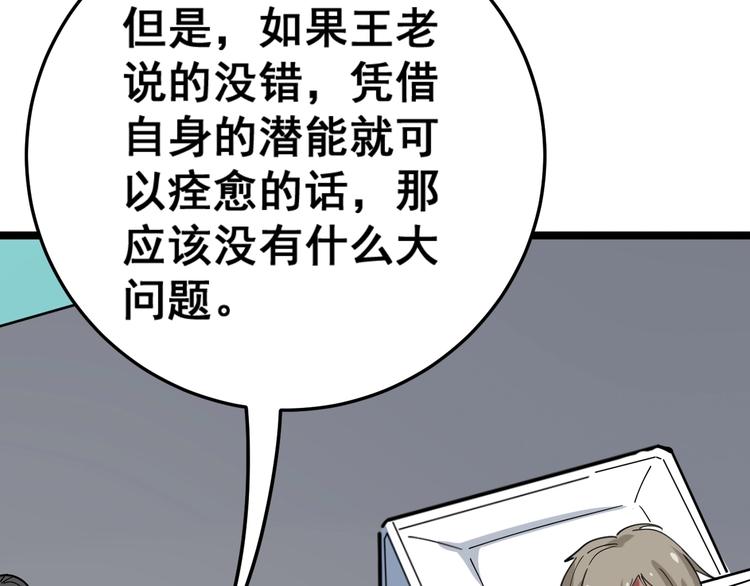 毒手巫医韩漫全集-第36话：疯魔针阵无删减无遮挡章节图片 