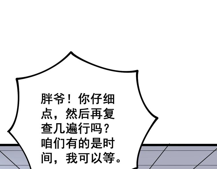 毒手巫医韩漫全集-第36话：疯魔针阵无删减无遮挡章节图片 