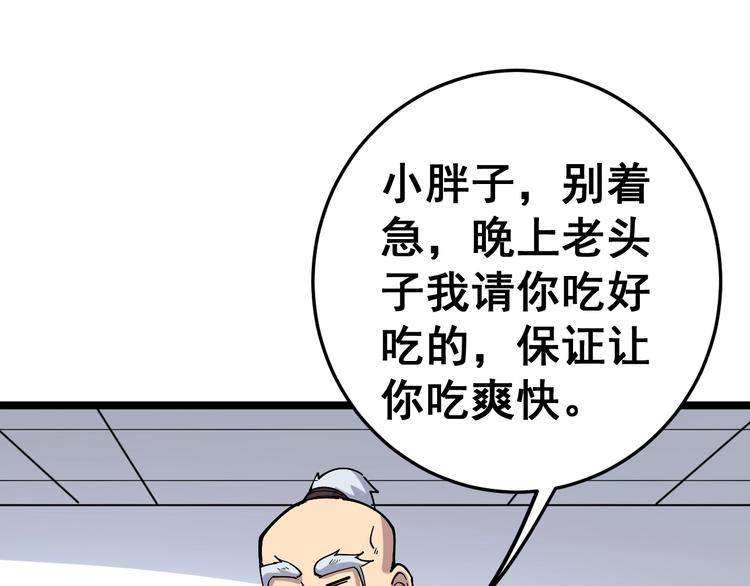 毒手巫医韩漫全集-第36话：疯魔针阵无删减无遮挡章节图片 