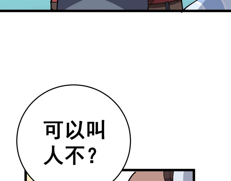 毒手巫医韩漫全集-第36话：疯魔针阵无删减无遮挡章节图片 