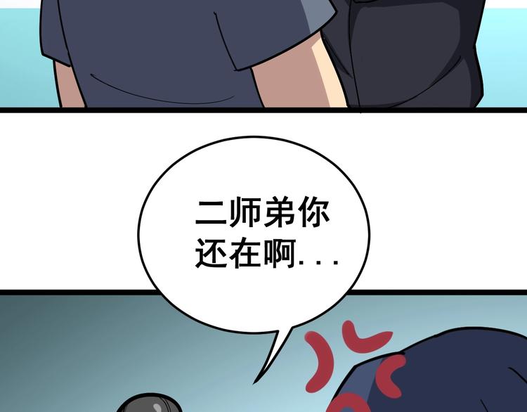 毒手巫医韩漫全集-第36话：疯魔针阵无删减无遮挡章节图片 
