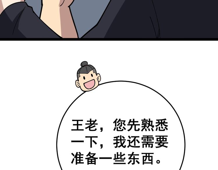 毒手巫医韩漫全集-第36话：疯魔针阵无删减无遮挡章节图片 
