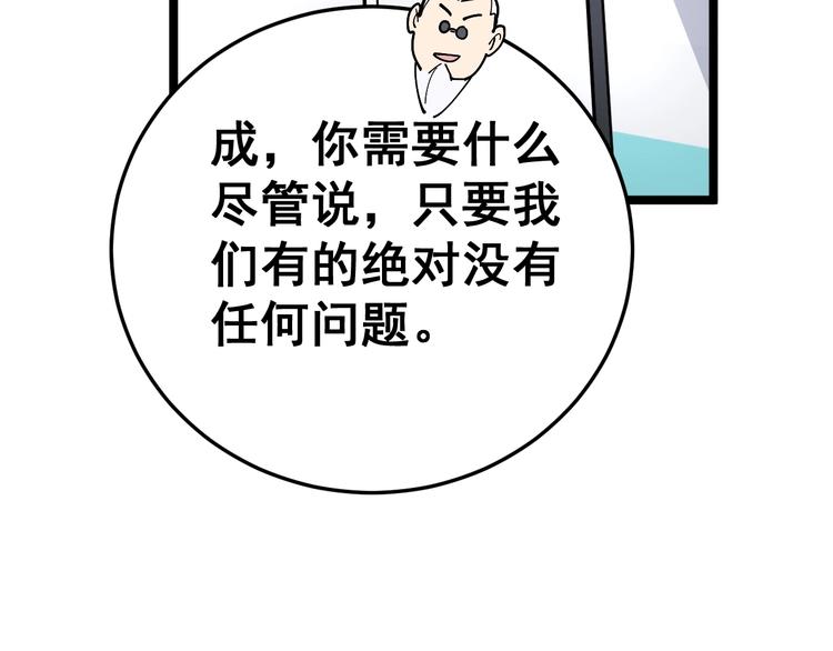 毒手巫医韩漫全集-第36话：疯魔针阵无删减无遮挡章节图片 