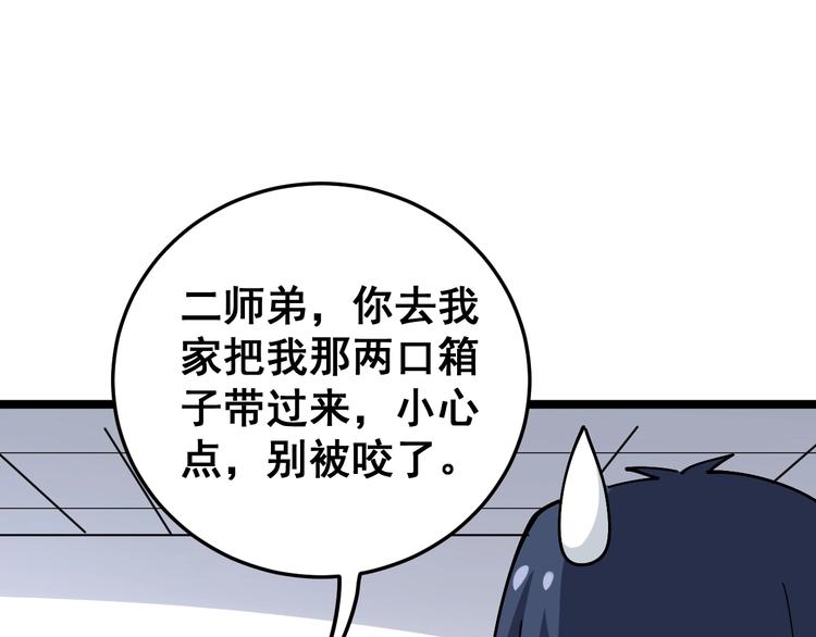 毒手巫医韩漫全集-第36话：疯魔针阵无删减无遮挡章节图片 