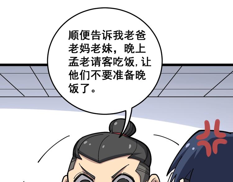 毒手巫医韩漫全集-第36话：疯魔针阵无删减无遮挡章节图片 