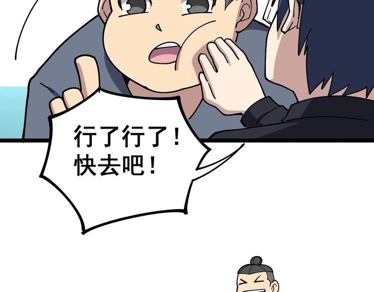 毒手巫医韩漫全集-第36话：疯魔针阵无删减无遮挡章节图片 